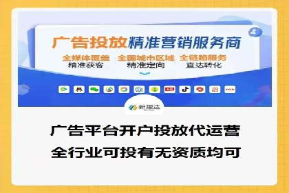 信息流广告投放案例：跨平台投放策略解析